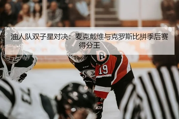 you-ren-dui-shuang-zi-xing-dui-jue-mai-ke-dai-wei-yu-ke-luo-si-bi-pin-ji-hou-sai-de-fen-wang-2-568.jpg