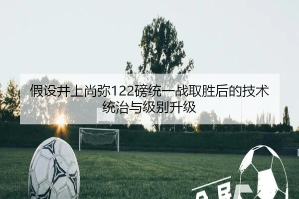 jia-she-jing-shang-shang-mi-bang-tong-yi-zhan-qu-sheng-hou-de-ji-shu-tong-zhi-yu-ji-bie-sheng-ji-3-846.jpg